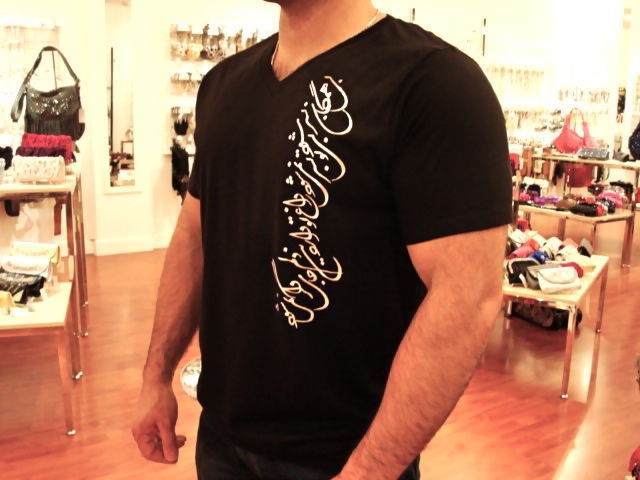 Men Persian Farsi Poem T shirt Farvahar Iran Persia