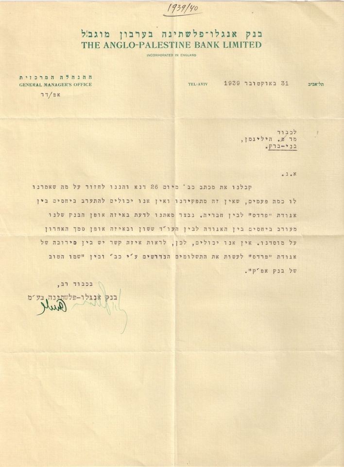 Judaica Palestine Old Letter Anglo Palestine Bank 1939