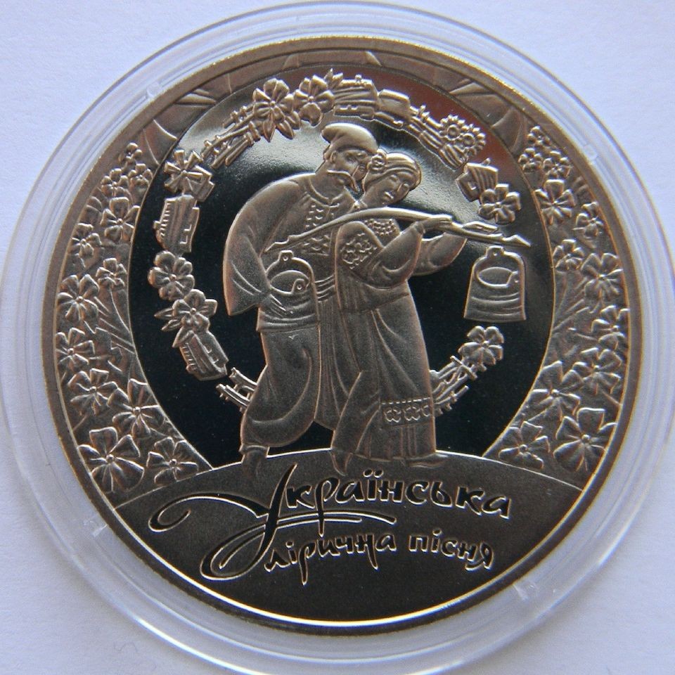 UKRAINIAN 2012 Coin LYRIC SONG Ukraine Folk National Music, 5 UAH