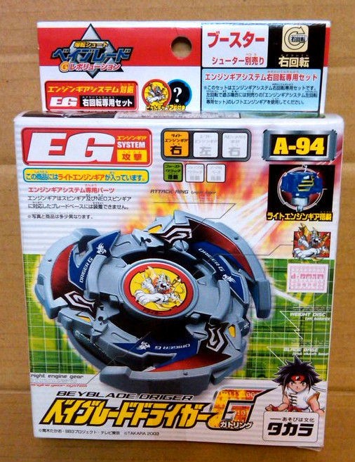 beyblade driger in BeyBlade