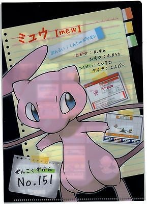 Not for sale POKEMON A5 Clear file  Mew Pokemon Zukan Size 6.1 x 8.6 