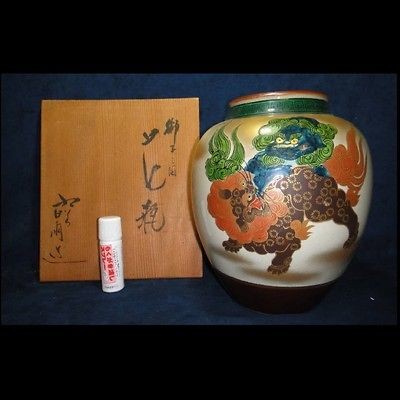 Japanese Shishi KUTANI Lion Foo Dog Flower Ikebana Vase