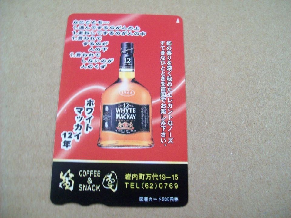 WHYTE & MACKAY SCOTCH WHISKY ON USED PREPAID CARD FM JAPAN AU617