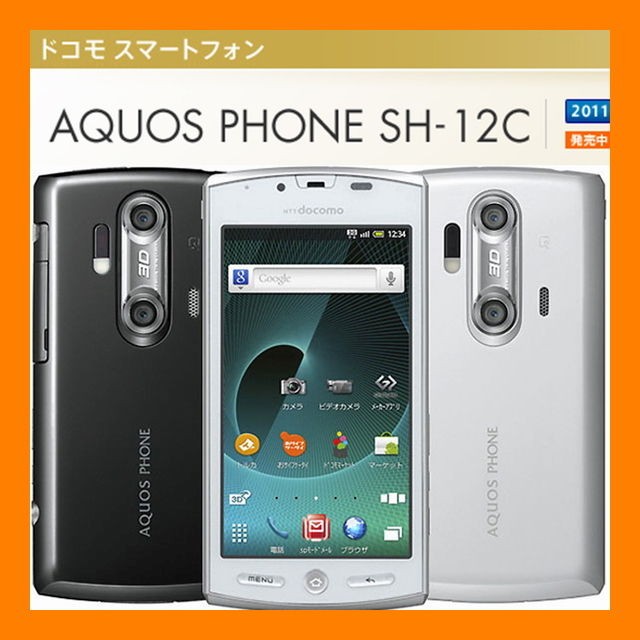 Sharp NTT DoCoMo SH 12C 8MP 3D Twin CAM 3D AQUOS LCD Unlocked Android 