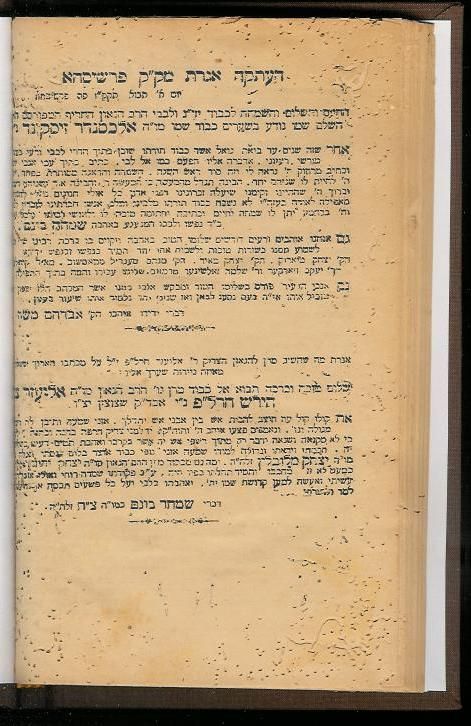 Holocaust Refugees 1946 Shanghai Chassidic Book Judaica