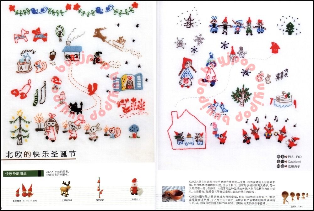   Japanese Craft Pattern Book Scandinavian Europe Embroidery Stitch 200