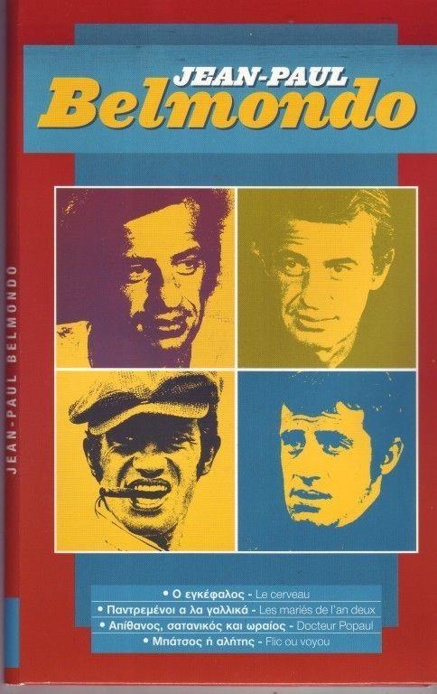 Jean Paul Belmondo 4 DVD Les Maries de LAn Deux Box