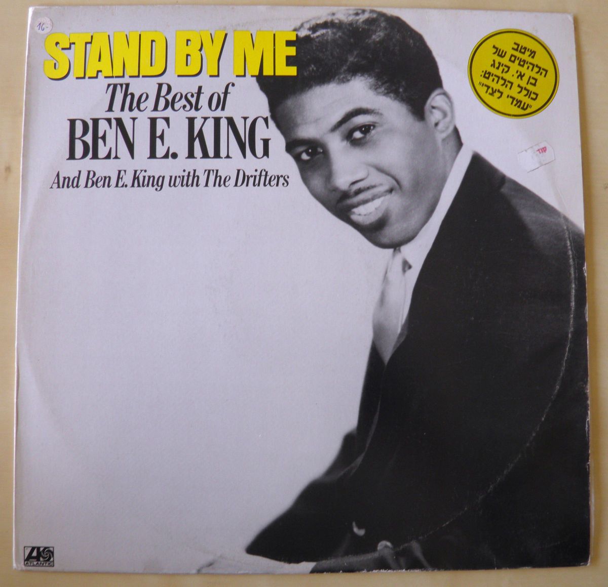 BEN E KING THE BEST OF LP VINYL STAND BY ME ISRAEL ISRAELI PRESS BAN 