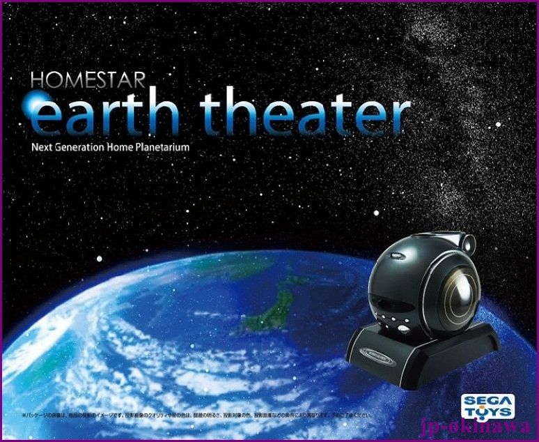 Sega Toys Homestar Earth Theater Black Hybrid Planetarium Japan Free 