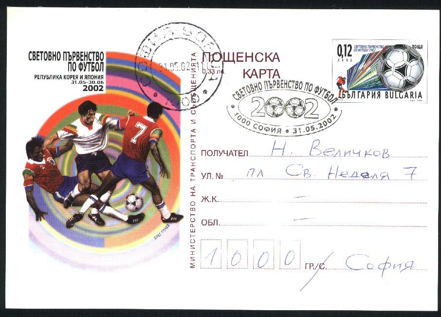 BULGARIA 2002 FOOTBALL WORLD CUP JAPAN KOREA, PC, USED