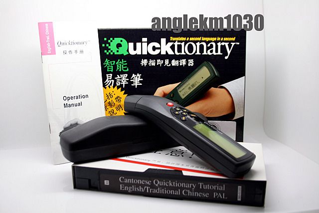 Quicktionary Chinese English Scanner Pen Dictionary