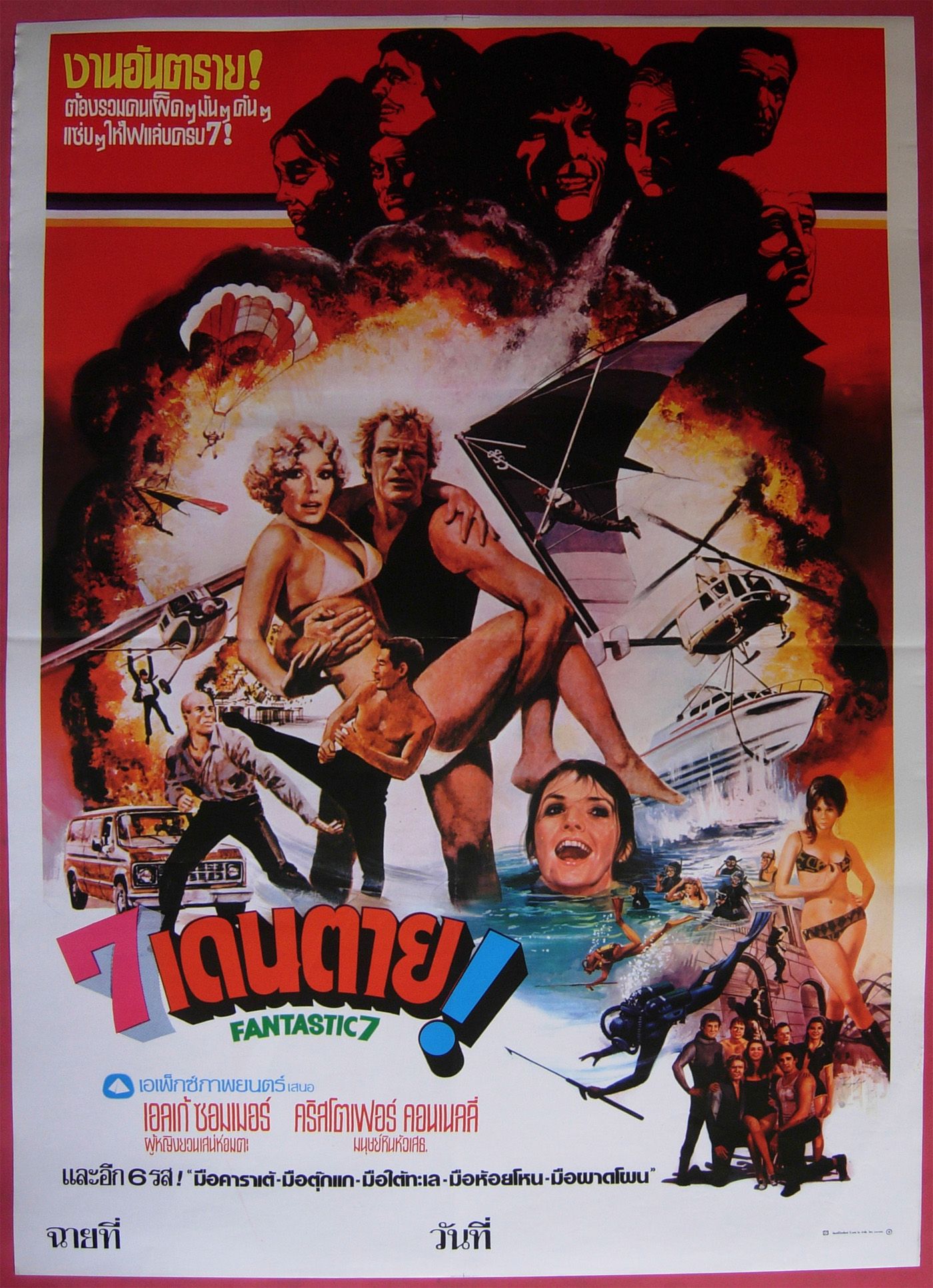   Fantastic Seven 1979 Thai Poster Original Christopher Connelly