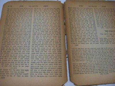 1st Edition Chofetz Chaim Chomat Hadat Hafetz Hayyim