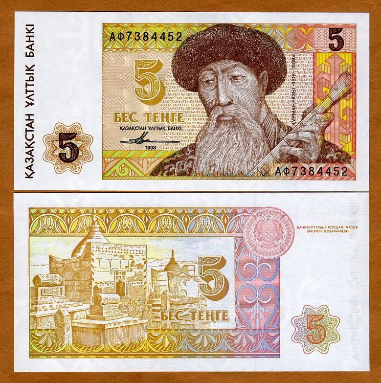 Kazakhstan 1993 5 Tenge First Independent Issue UNC