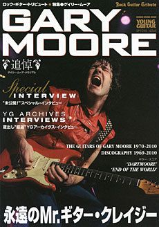 Young Guitar Memories of Gary Moore Tribute in Japan