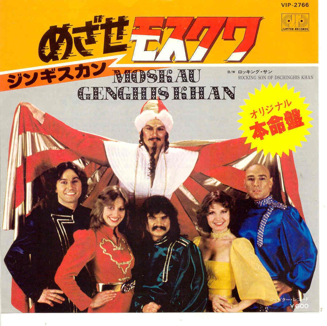 45 Jupiter Genghis Khan Moskau Rocking Son of Dschinghis Khan