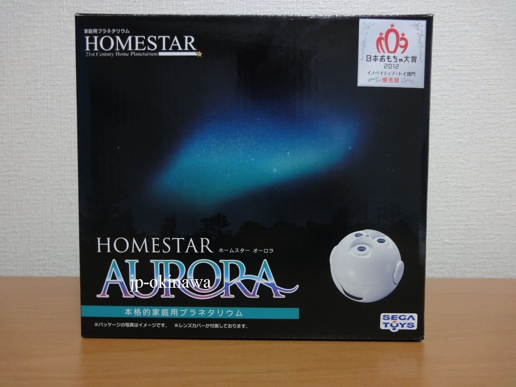 New Sega Toys Homestar Aurora White Planetarium Relaxing Music Free