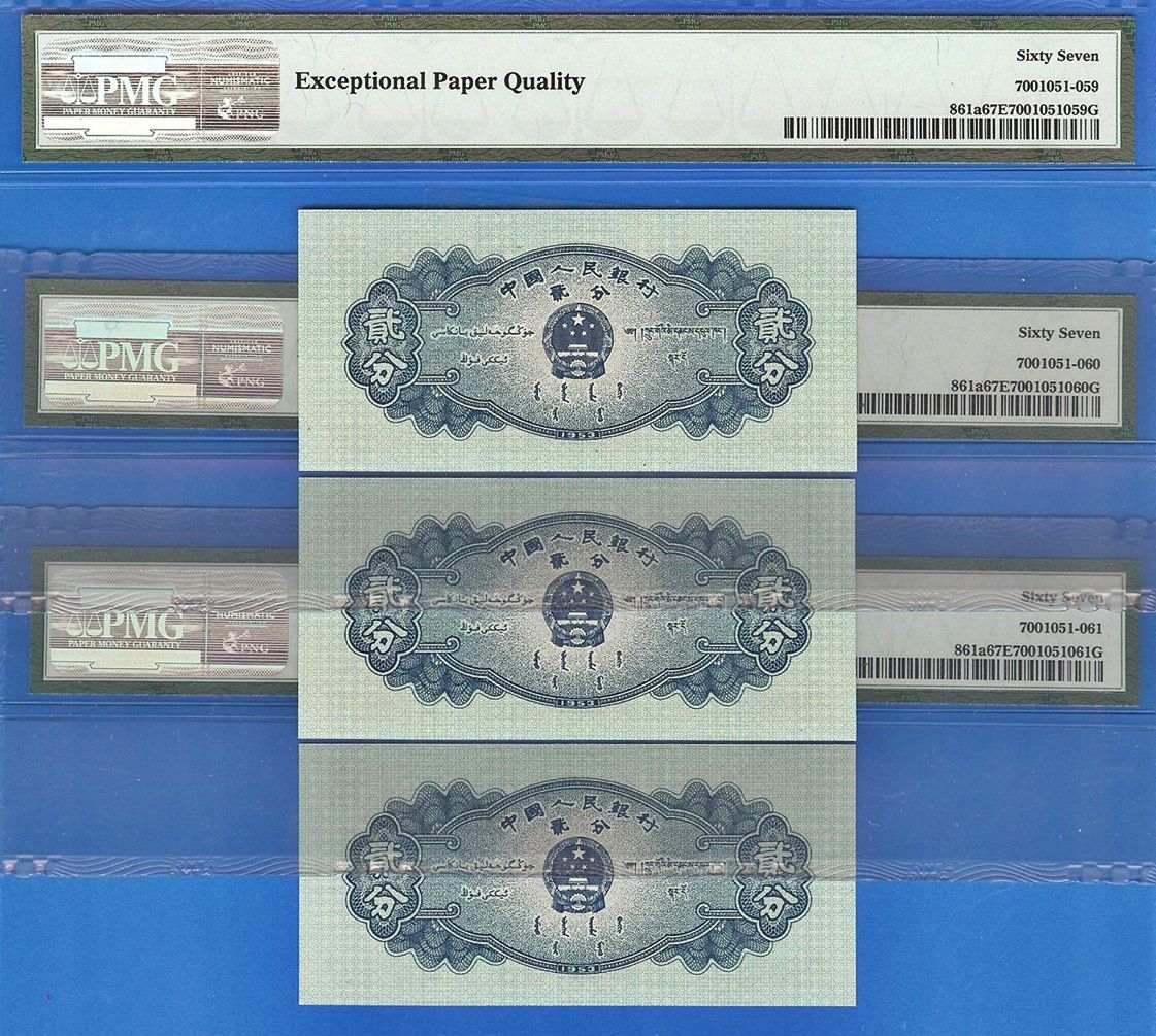 China P 861A 2 Fen Serial Number 3 Pieces 1953 Peoples Bank PMG 67 EPQ
