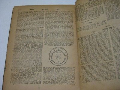  Osher Kabbalah Judaica by R Raphael Immanuel Hai Ricchi RARE