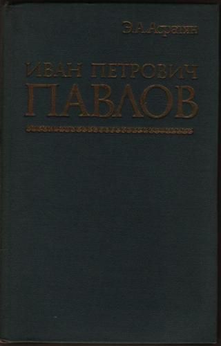 Academician Ivan PAVLOV Biography Russian 1974
