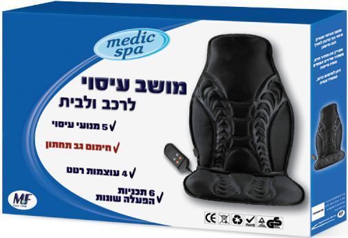 Chair Massage Shiatsu Sciatica Body Electric Massager Portable