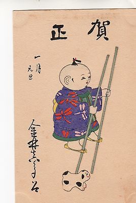 Postcard Japanese Art Card Artist Signed Walking on Stilts Blank back