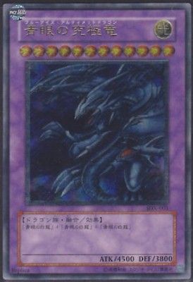 BLUE EYES ULTIMATE DRAGON   SDX 001   Ultimate Rare Japanese Foil