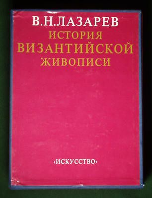 BOOK History of Byzantine Painting medieval Russian icon fresco mosaic