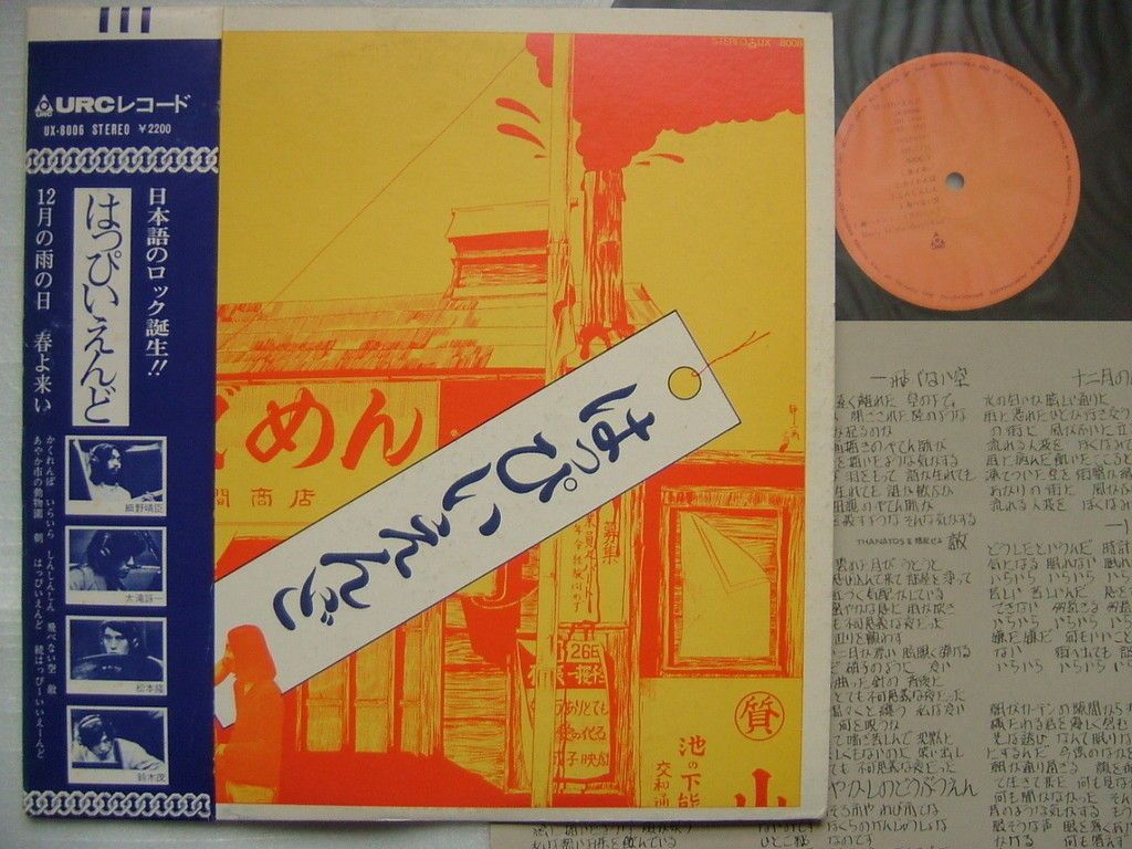 HAPPY END   SAME / JAPAN PSYCH APRYL FOOL