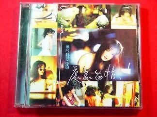 VIVIAN CHOW 周慧敏 Grow Up 成長 1994 Hong Kong CD 感情的分禮